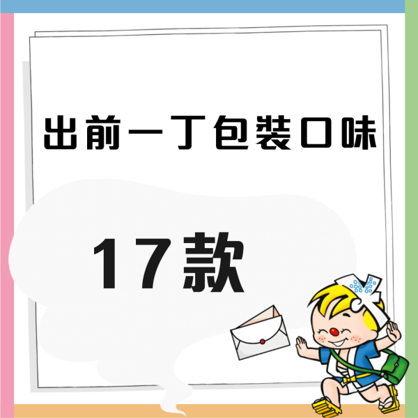 出前一丁1款經典口味停售！官方親回惹網民不捨：希望重出