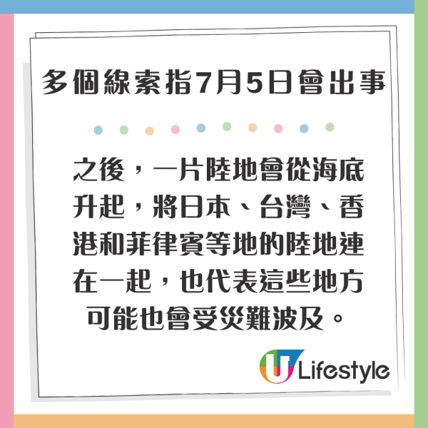 海嘯殺到香港要往哪裡避難？網友列一人一個最安全地點 教路這樣做第日可以繼續返工 