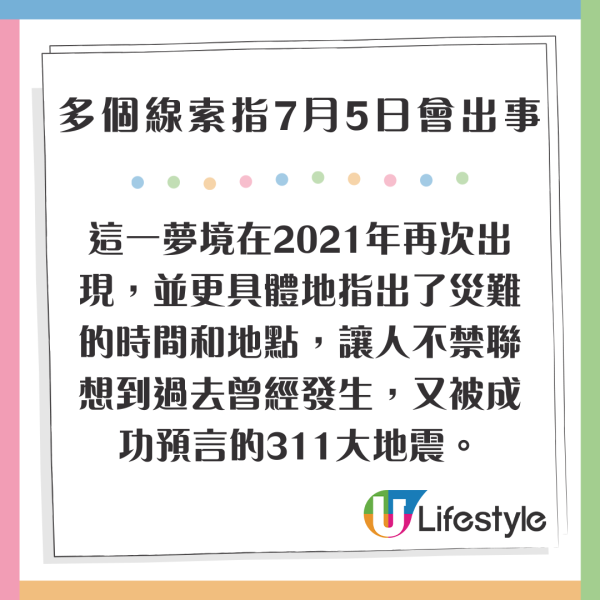 海嘯殺到香港要往哪裡避難？網友列一人一個最安全地點 教路這樣做第日可以繼續返工 