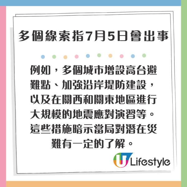 網民列一人一個香港最安全避難所！海嘯殺到都唔驚？教咁做避難第日可以繼續番工？