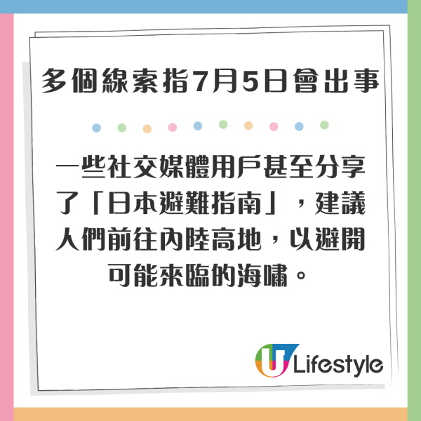 海嘯殺到香港要往哪裡避難？網友列一人一個最安全地點 教路這樣做第日可以繼續返工 