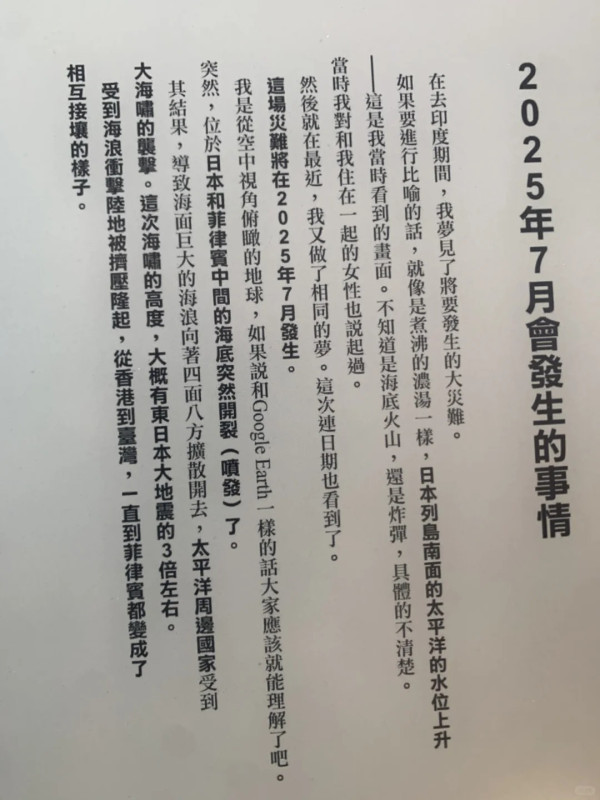 海嘯殺到香港要往哪裡避難？網友列一人一個最安全地點 教路這樣做第日可以繼續返工 