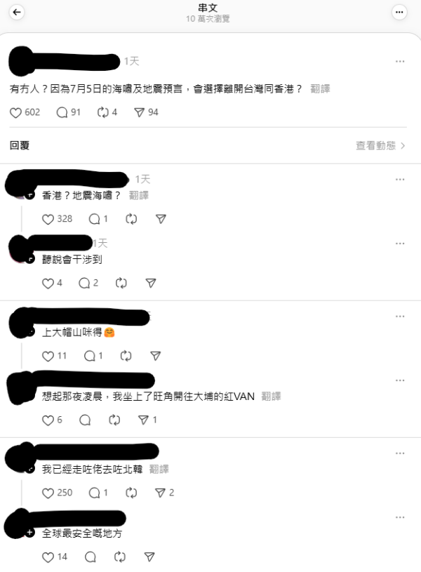 海嘯殺到香港要往哪裡避難？網友列一人一個最安全地點 教路這樣做第日可以繼續返工 