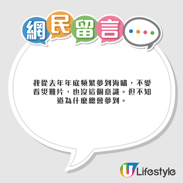 海嘯殺到香港要往哪裡避難？網友列一人一個最安全地點 教路這樣做第日可以繼續返工 