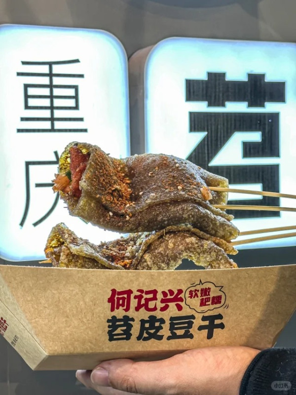 重慶美食 重慶美食