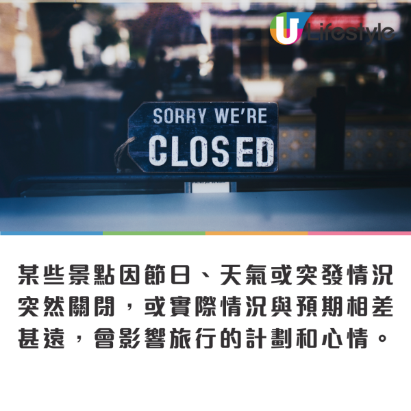 網民列旅行遇10大惡劣情況影響心情！旅行生病/航班延誤惹共鳴 第9點港人超有同感！ 