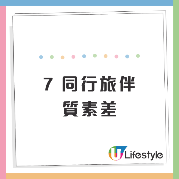 網民列旅行遇10大惡劣情況影響心情！旅行生病/航班延誤惹共鳴 第9點港人超有同感！ 