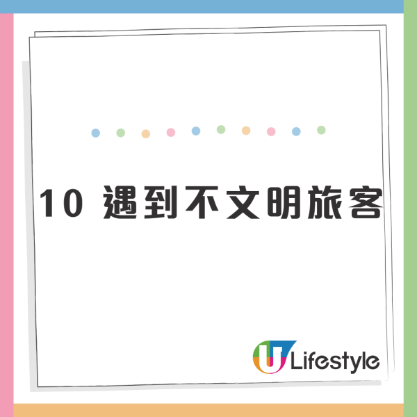 網民列旅行遇10大惡劣情況影響心情！旅行生病/航班延誤惹共鳴 第9點港人超有同感！ 