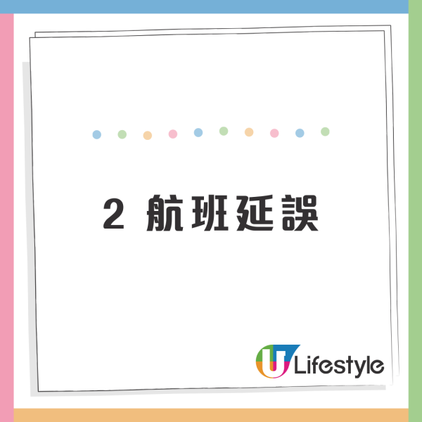 網民列旅行遇10大惡劣情況影響心情！旅行生病/航班延誤惹共鳴 第9點港人超有同感！ 