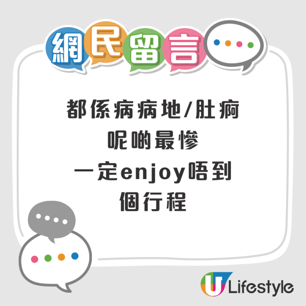 網民列旅行遇10大惡劣情況影響心情！旅行生病/航班延誤惹共鳴 第9點港人超有同感！ 