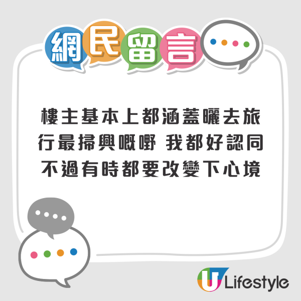 網民列旅行遇10大惡劣情況影響心情！旅行生病/航班延誤惹共鳴 第9點港人超有同感！ 