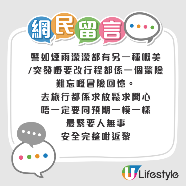 網民列旅行遇10大惡劣情況影響心情！旅行生病/航班延誤惹共鳴 第9點港人超有同感！ 