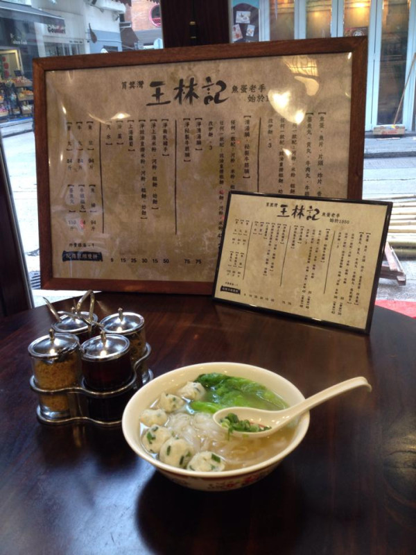 魚蛋粉推介｜魚蛋粉地圖逾10間高質抵食！潮州手打魚蛋5cm鮮炸片頭彈牙