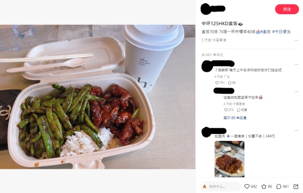 內地網民中環試食天價$125兩餸飯！網民驚訝發現金鐘同中環價錢差2倍