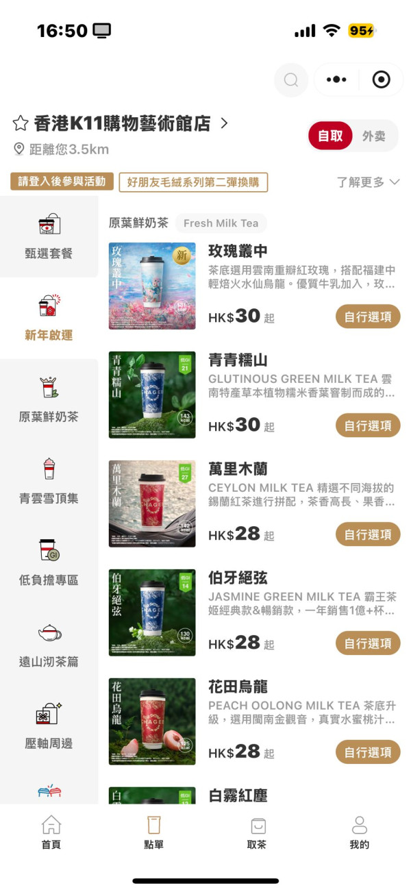 內地茶飲店霸王茶姬進駐灣仔利東街！港島人福音 前身為西餐廳Dan Ryan