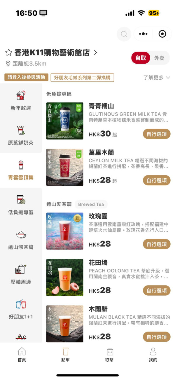 內地茶飲店霸王茶姬進駐灣仔利東街！港島人福音 前身為西餐廳Dan Ryan