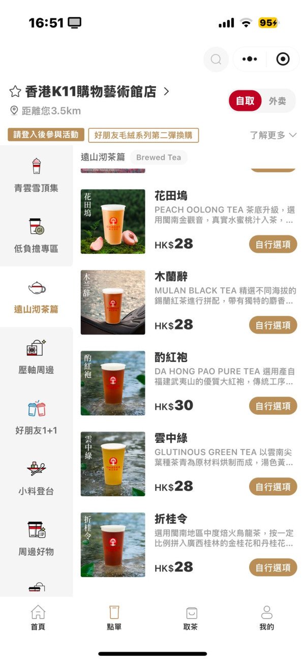 內地茶飲店霸王茶姬進駐灣仔利東街！港島人福音 前身為西餐廳Dan Ryan