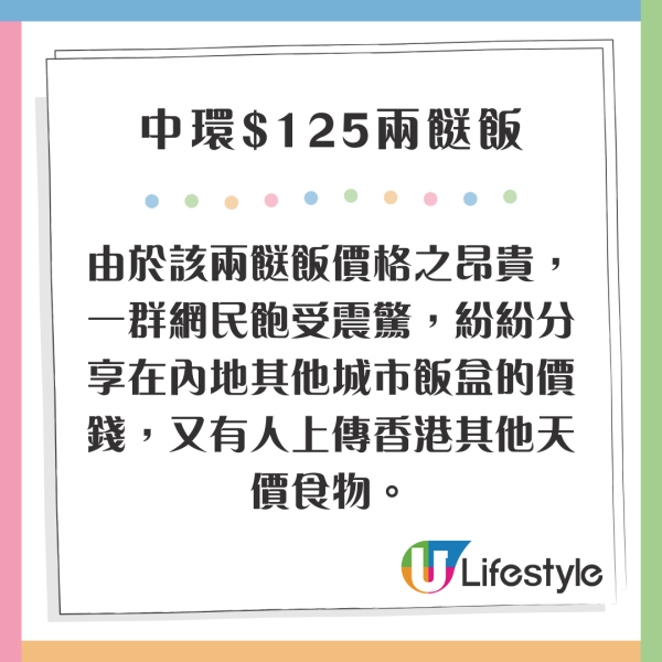 小紅書女呻香港冇穿衣自由 稱常被打量和偷拍 網民反應兩極：被問過多少錢/香港其實很保守 