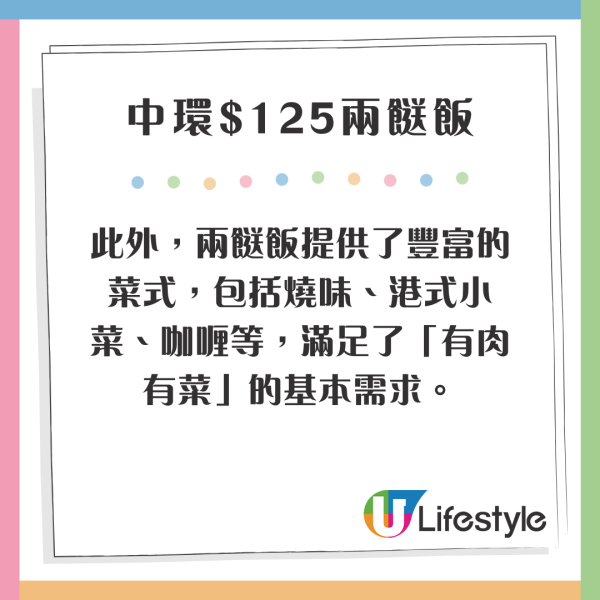 內地網民中環試食天價$125兩餸飯！網民驚訝發現金鐘同中環價錢差2倍