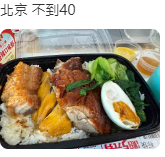 內地網民中環試食天價$125兩餸飯！網民驚訝發現金鐘同中環價錢差2倍