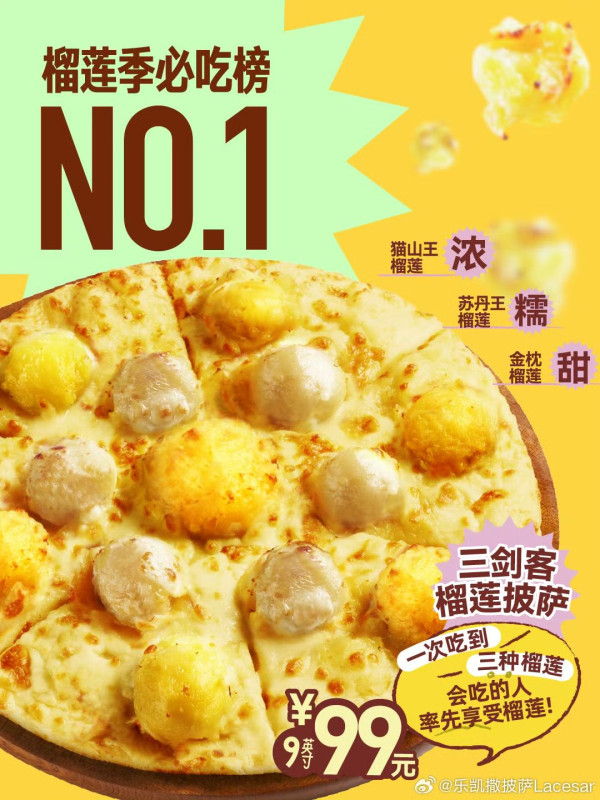 內地連鎖Pizza店樂凱撒比薩攻港