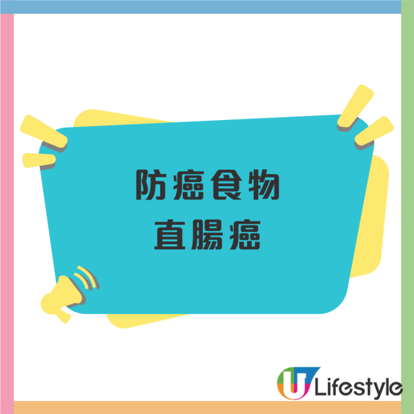 防癌食物｜癌症基金會公布30種抗癌食材 白蘿蔔助抗大腸癌／即睇各癌症應對食物