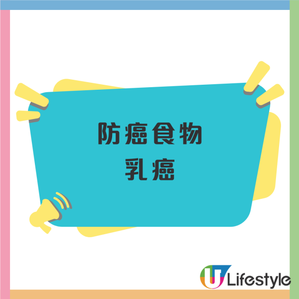 防癌食物｜癌症基金會公布30種抗癌食材 白蘿蔔助抗大腸癌／即睇各癌症應對食物