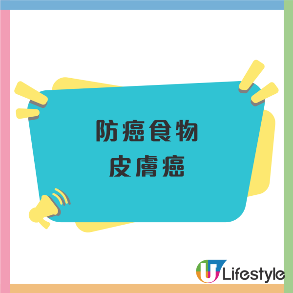 防癌食物｜癌症基金會公布30種抗癌食材 白蘿蔔助抗大腸癌／即睇各癌症應對食物