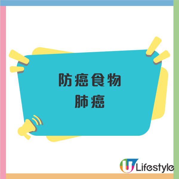 防癌食物｜癌症基金會公布30種抗癌食材 白蘿蔔助抗大腸癌／即睇各癌症應對食物
