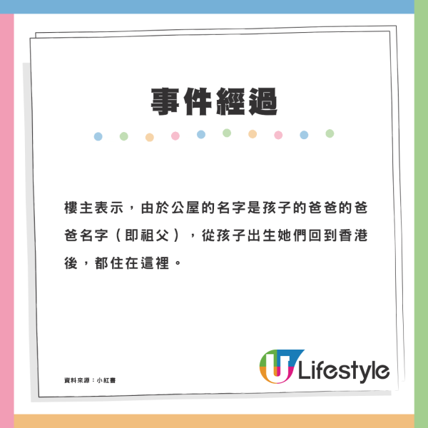 內地人妻嫁港男遭狠心趕走！慘喊公屋「原來無加我名」奶奶有樓繼續住公屋？