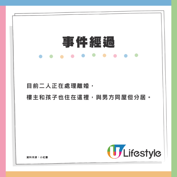 港媽獲派梨木樹舊公屋！5個原因未睇樓已決定要！網民羨慕：貨源極少！