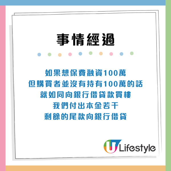 銀行職員游說保費融資「零風險」供5年賺幾萬？港人被突然Call Loan凍結戶口 險被迫賣樓還錢