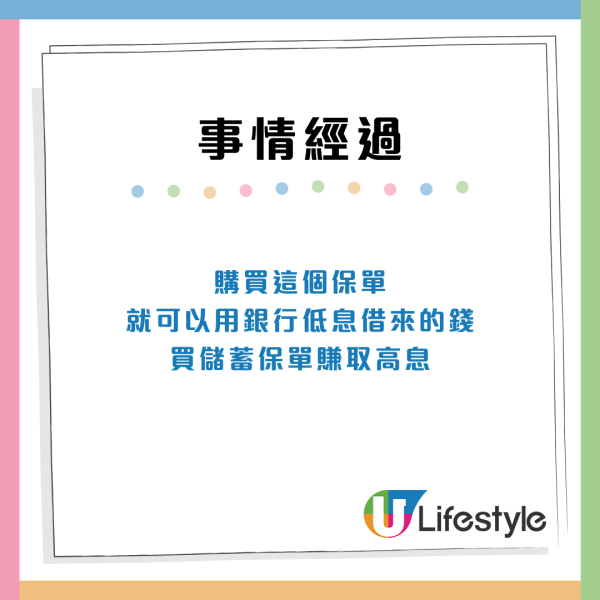 銀行職員游說保費融資「零風險」供5年賺幾萬？港人被突然Call Loan凍結戶口 險被迫賣樓還錢