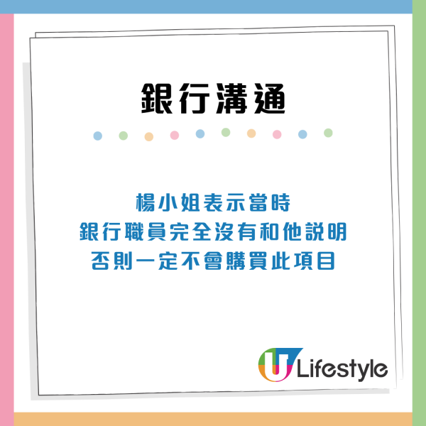 銀行職員游說保費融資「零風險」供5年賺幾萬？港人被突然Call Loan凍結戶口 險被迫賣樓還錢