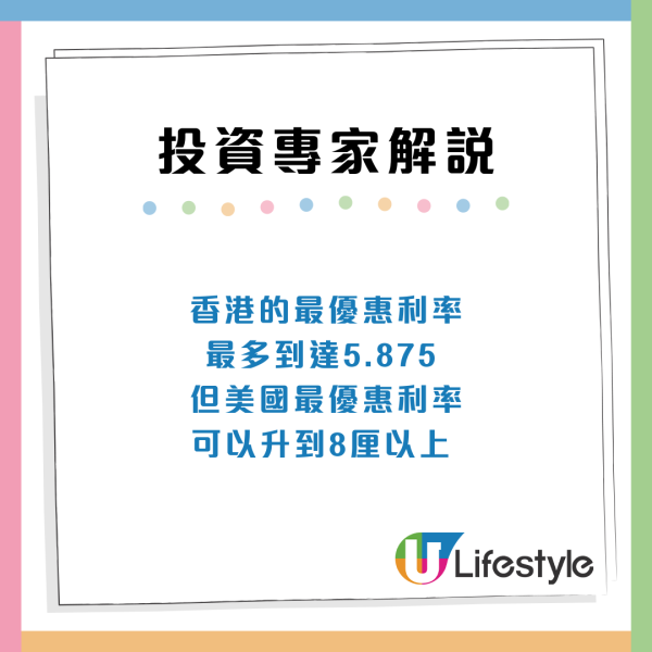 銀行職員游說保費融資「零風險」供5年賺幾萬？港人被突然Call Loan凍結戶口 險被迫賣樓還錢