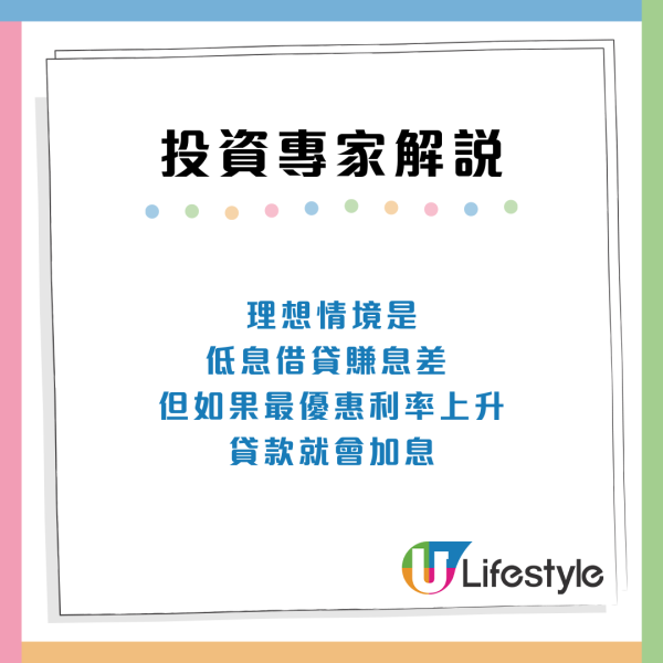 銀行職員游說保費融資「零風險」供5年賺幾萬？港人被突然Call Loan凍結戶口 險被迫賣樓還錢