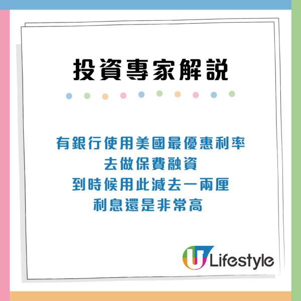 銀行職員游說保費融資「零風險」供5年賺幾萬？港人被突然Call Loan凍結戶口 險被迫賣樓還錢