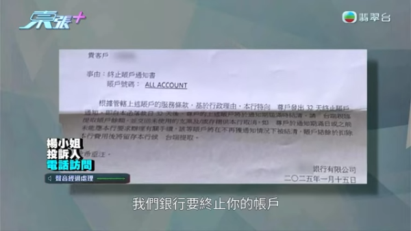 銀行職員游說保費融資「零風險」供5年賺幾萬？港人被突然Call Loan凍結戶口 險被迫賣樓還錢