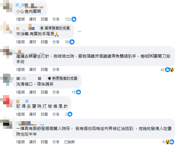 港人洗魚頭𠝹傷成手血 驚揭內藏「刀片」！網民憂染食肉菌籲求醫：魚鰭插手 差啲要做手術！