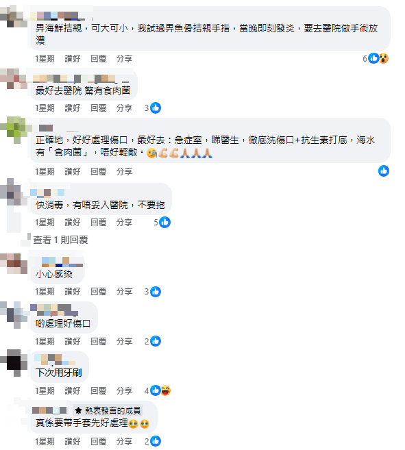 港人洗魚頭𠝹傷成手血 驚揭內藏「刀片」！網民憂染食肉菌籲求醫：魚鰭插手 差啲要做手術！