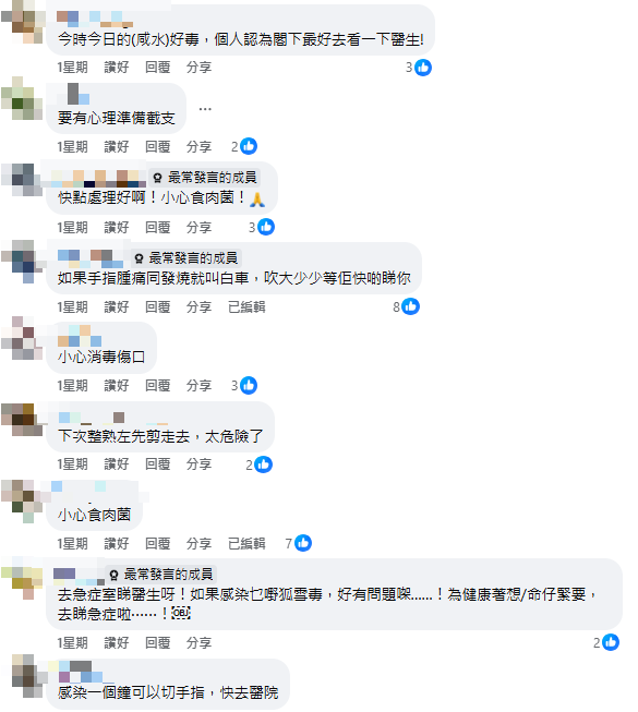 港人洗魚頭𠝹傷成手血 驚揭內藏「刀片」！網民憂染食肉菌籲求醫：魚鰭插手 差啲要做手術！