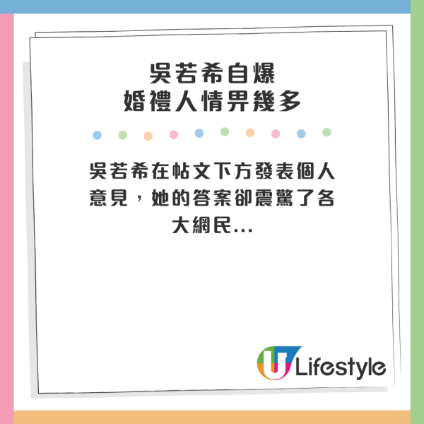 吳若希在帖文下方發表個人意見，她的答案卻震驚了各大網民...