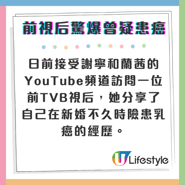 前TVB視后驚爆婚後半年疑患乳癌 胸有硬塊多病纏身直言愧對老公