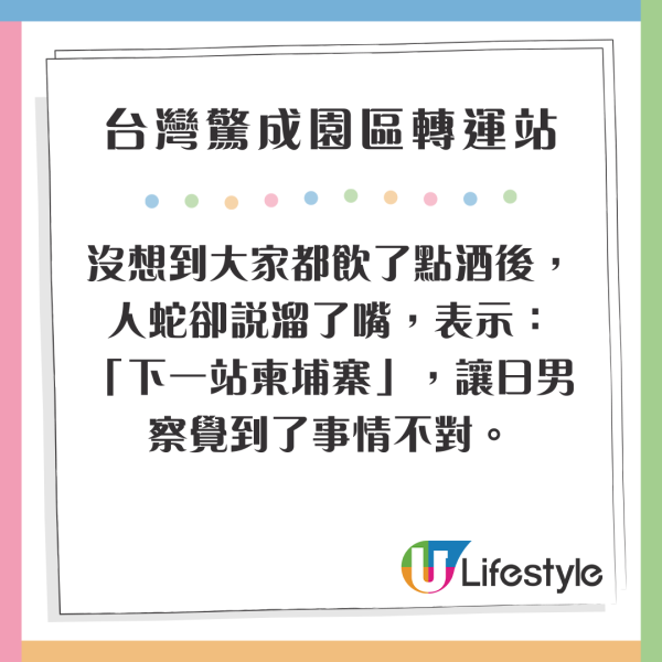大馬旅遊網紅IG萬粉環遊世界全假！赴台兼職詐騙遭逮︰不知怎跟女友坦白 