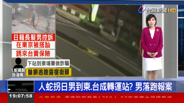 大馬旅遊網紅IG萬粉環遊世界全假！赴台兼職詐騙遭逮︰不知怎跟女友坦白 