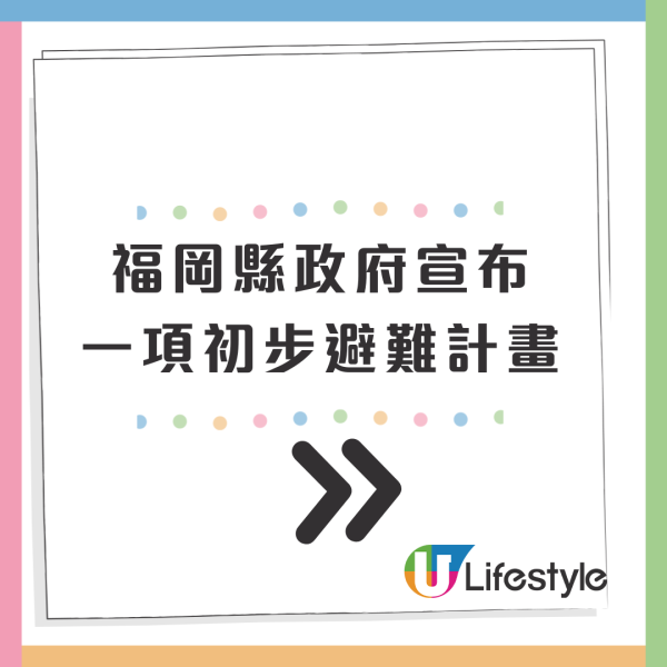日本三大天災來襲｜京都大學教授警告 東京或成重災區！