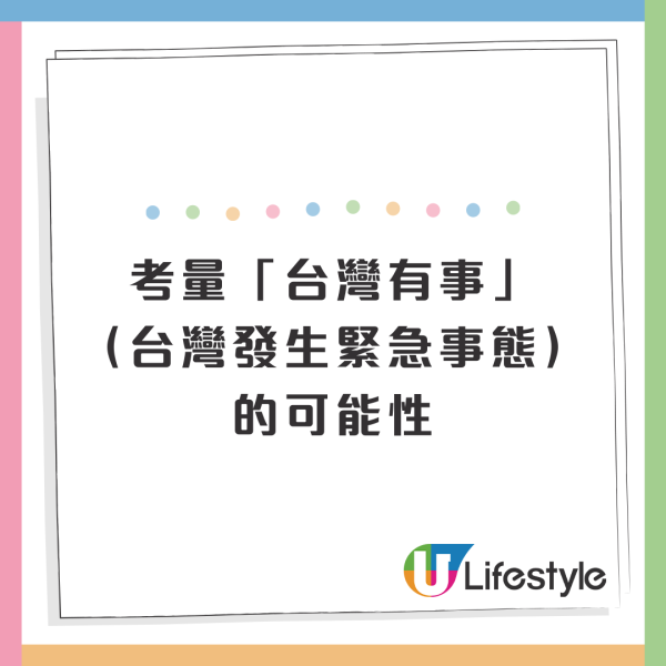 京都大學教授警告: 小心日本3大天災 東京將成重災區? 推測南海海槽地震「呢個」時間發生 