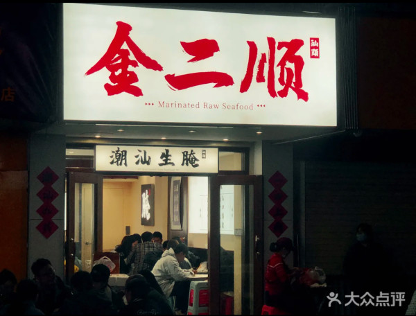 汕頭自由行|汕頭自由行行程懶人包!兩日一夜/一日遊攻略!附汕頭酒店推薦