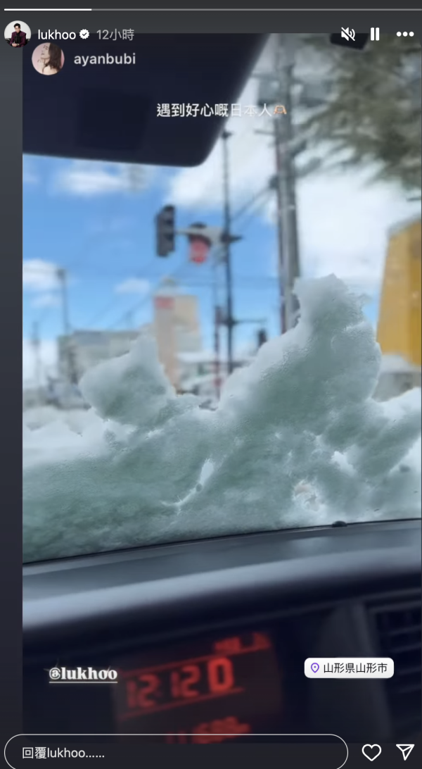 TVB主持自駕遊日遇大雪 車子驚變「雪糕車」獲熱心人借一物助融雪 網友反提醒要小心？ 