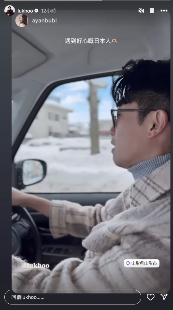 TVB主持自駕遊日遇大雪 車子驚變「雪糕車」獲熱心人借一物助融雪 網友反提醒要小心？ 